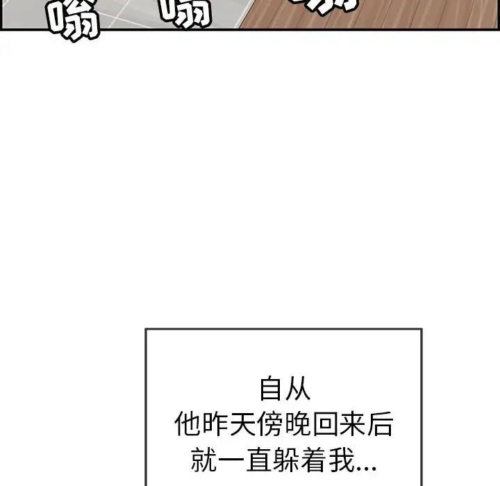 致命的你第95话
