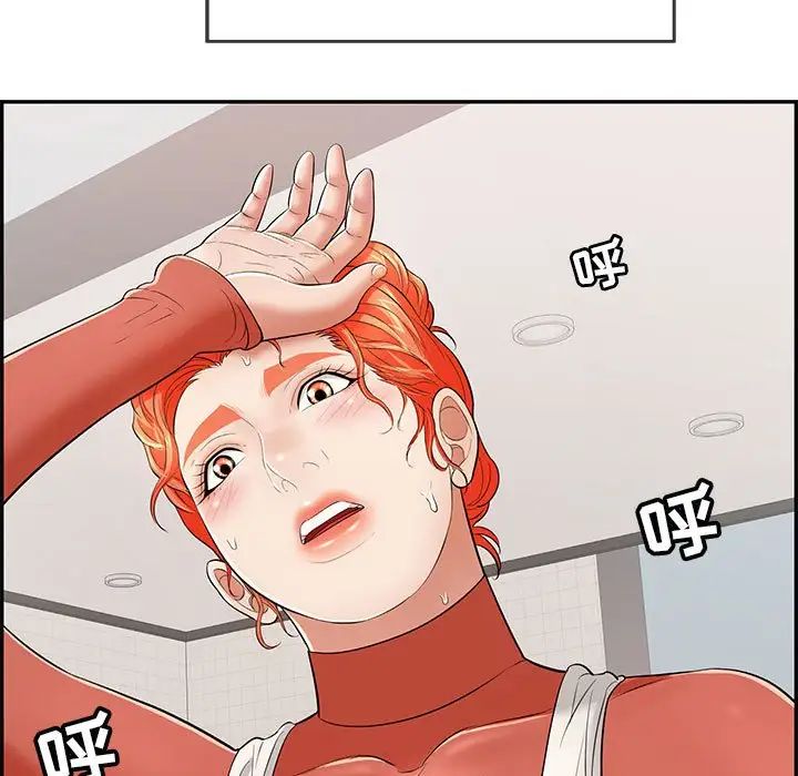 致命的你第95话