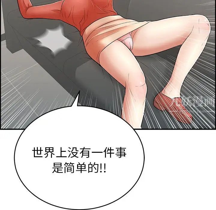 致命的你第95话