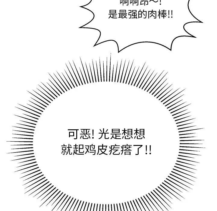 致命的你第95话