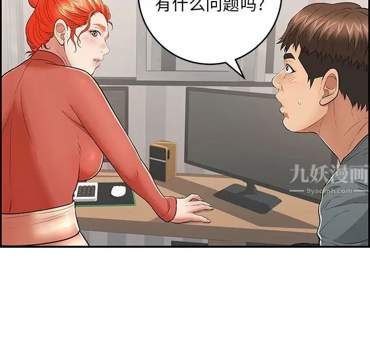 致命的你第95话