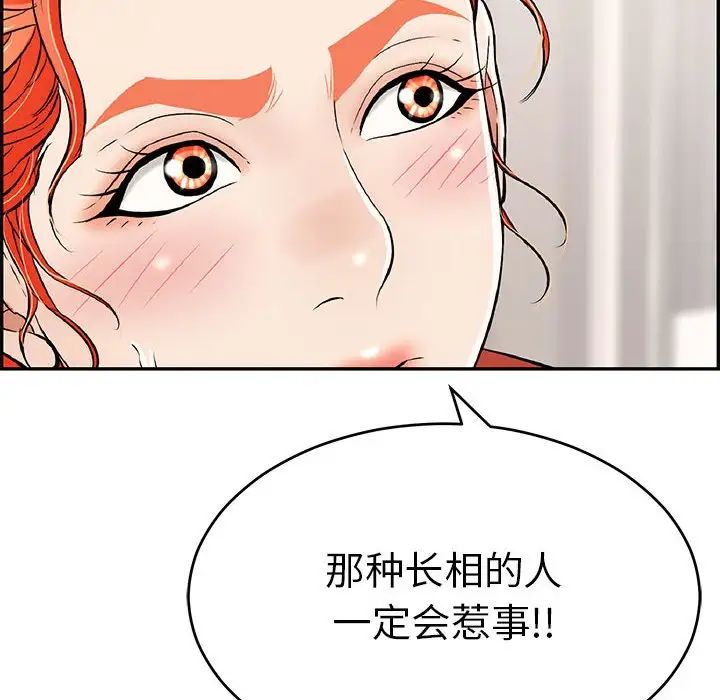 致命的你第95话