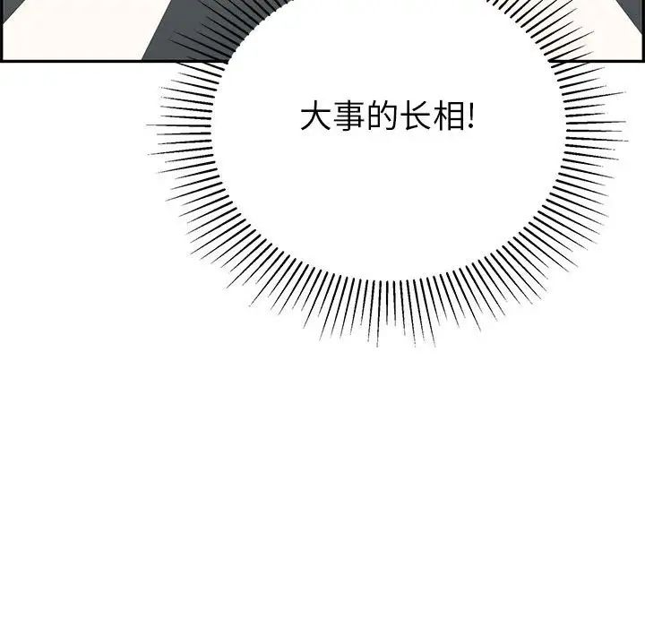 致命的你第95话