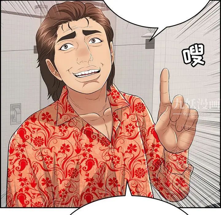 致命的你第95话