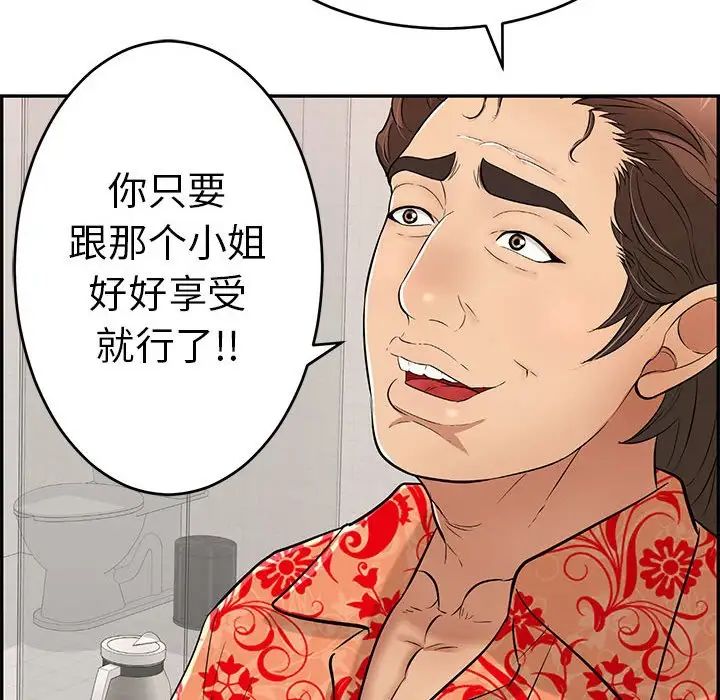 致命的你第95话