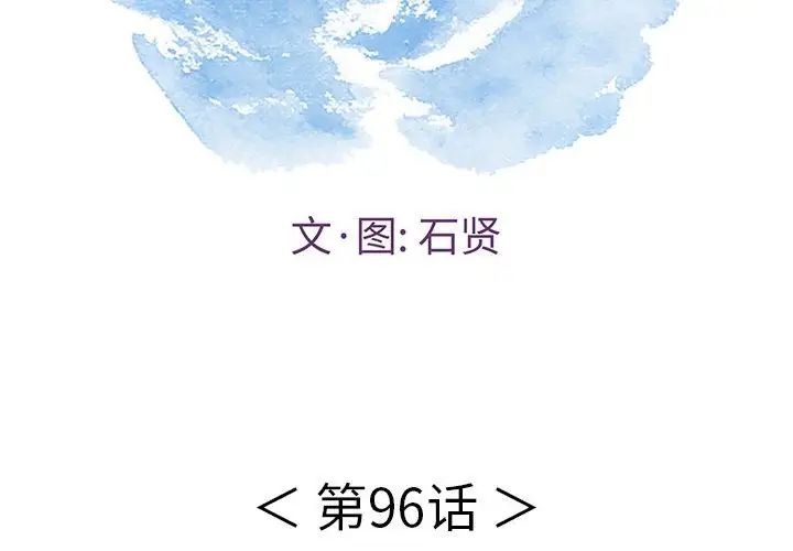 致命的你第96话