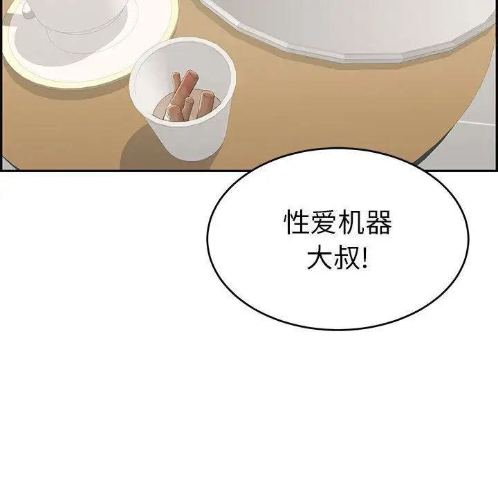 致命的你第96话