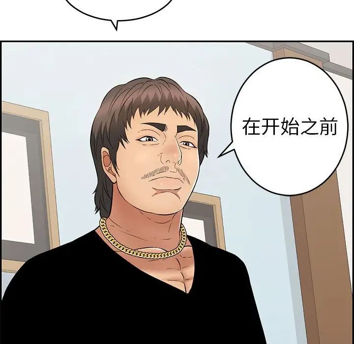 致命的你第96话