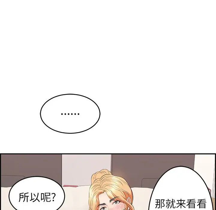 致命的你第96话