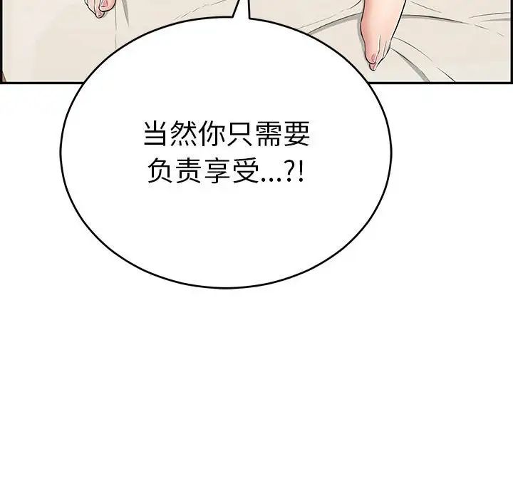 致命的你第96话