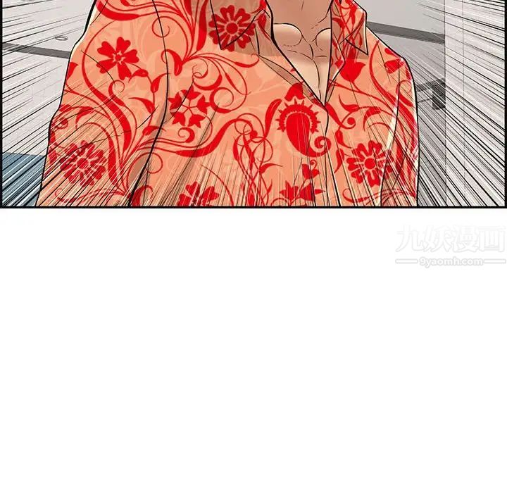 致命的你第96话