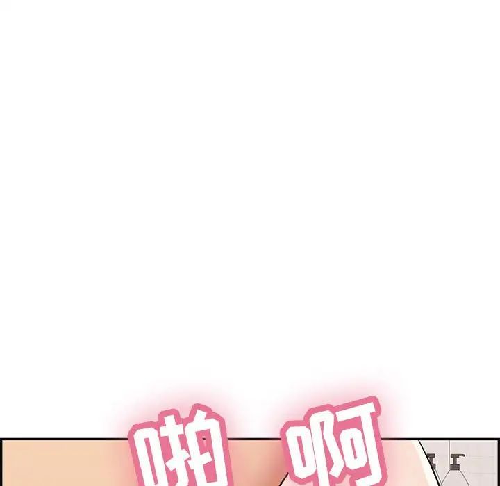 致命的你第96話