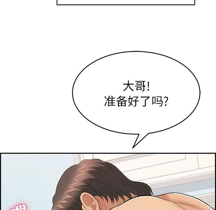 致命的你第96话