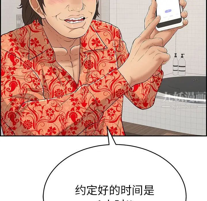 致命的你第96话