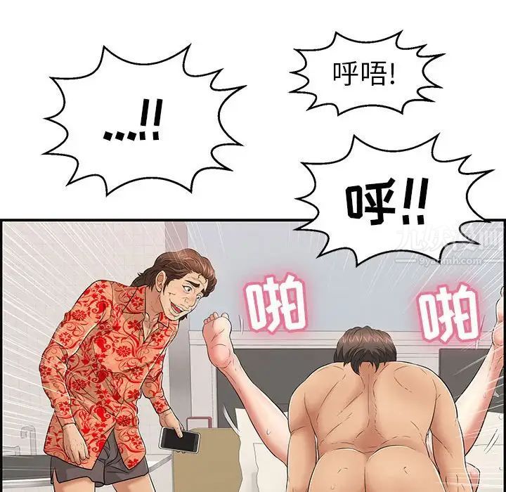 致命的你第96话