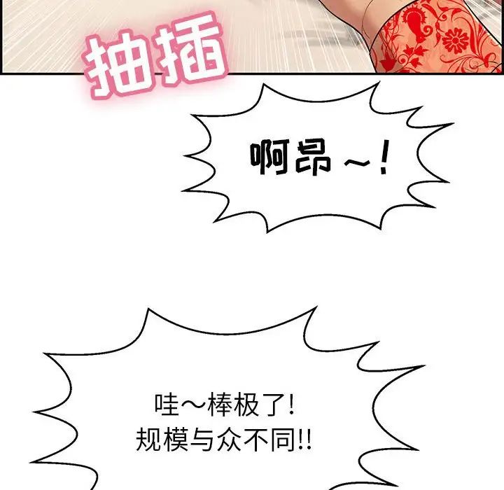 致命的你第96话