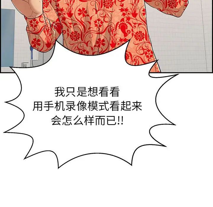 致命的你第96話