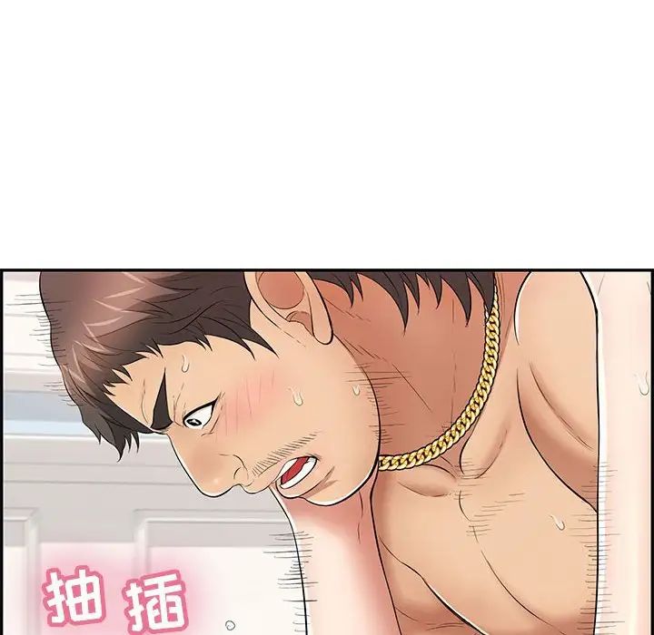 致命的你第96話