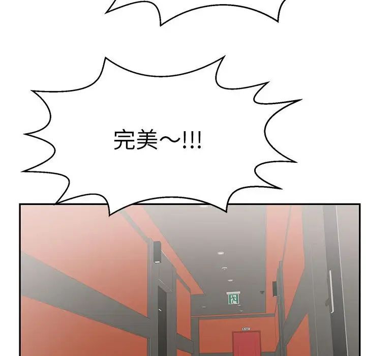 致命的你第96话