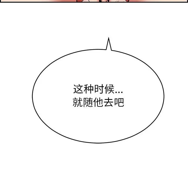 致命的你第96话
