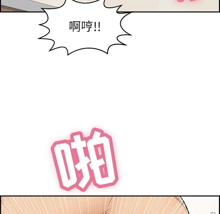 致命的你第97話