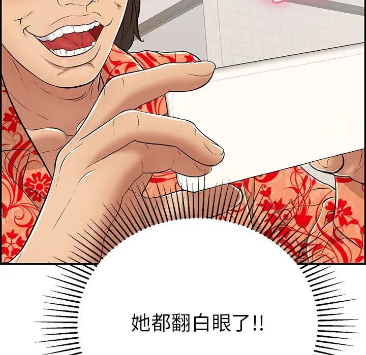 致命的你第97话