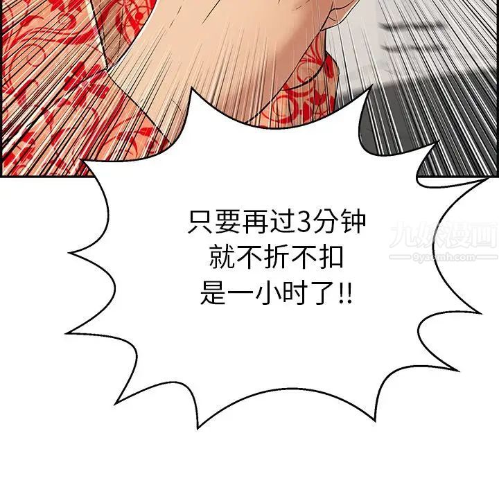 致命的你第97话