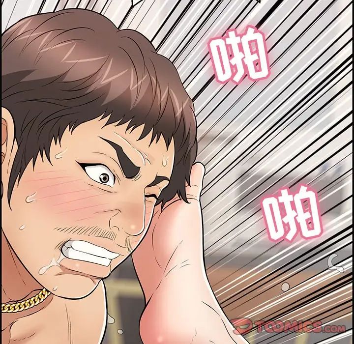 致命的你第97话