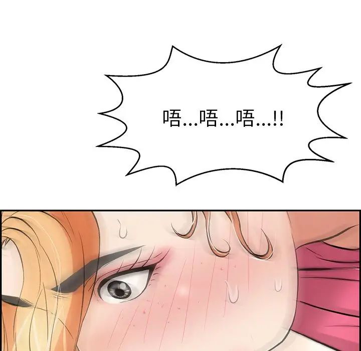 致命的你第97话