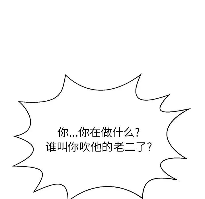 致命的你第97话