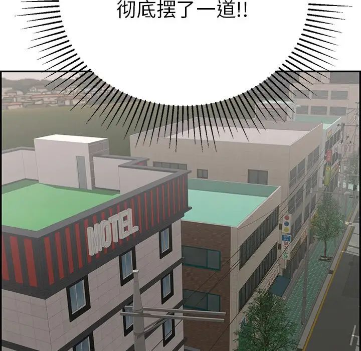 致命的你第97话