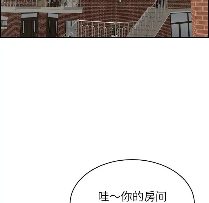 致命的你第97话