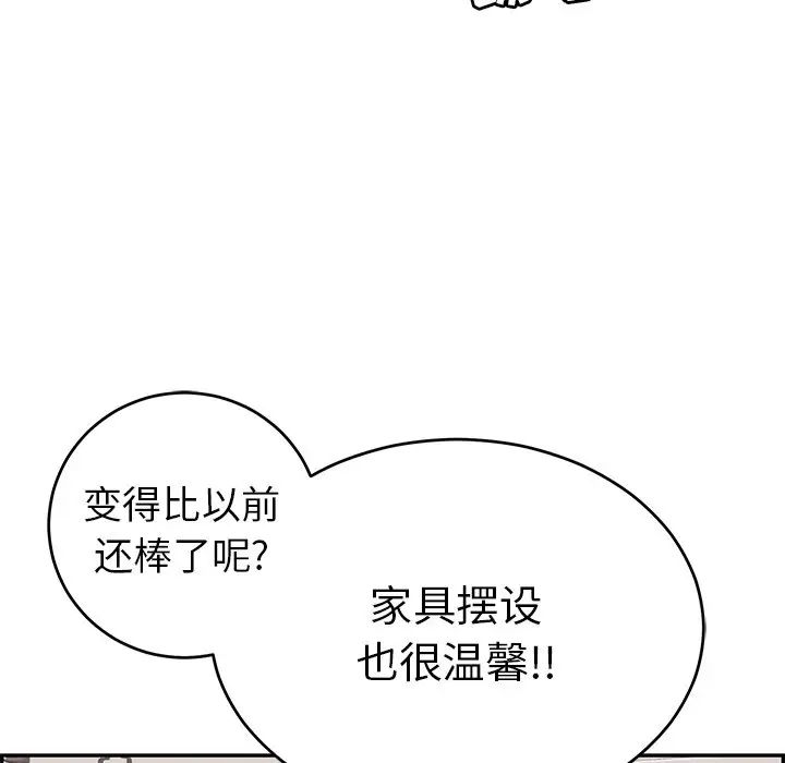 致命的你第97话