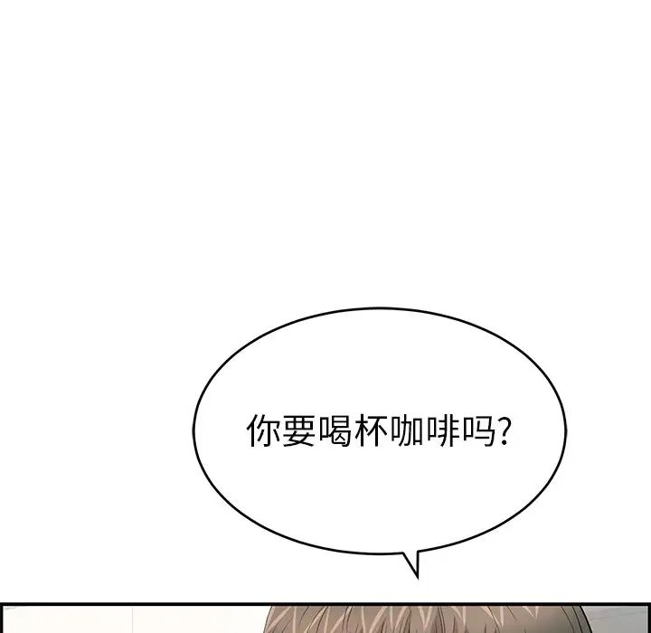 致命的你第97话