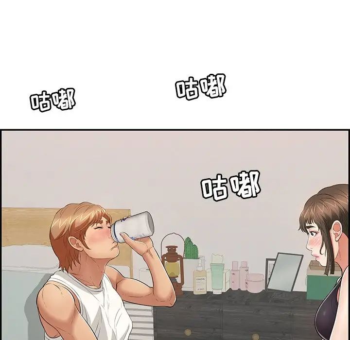 致命的你第97話