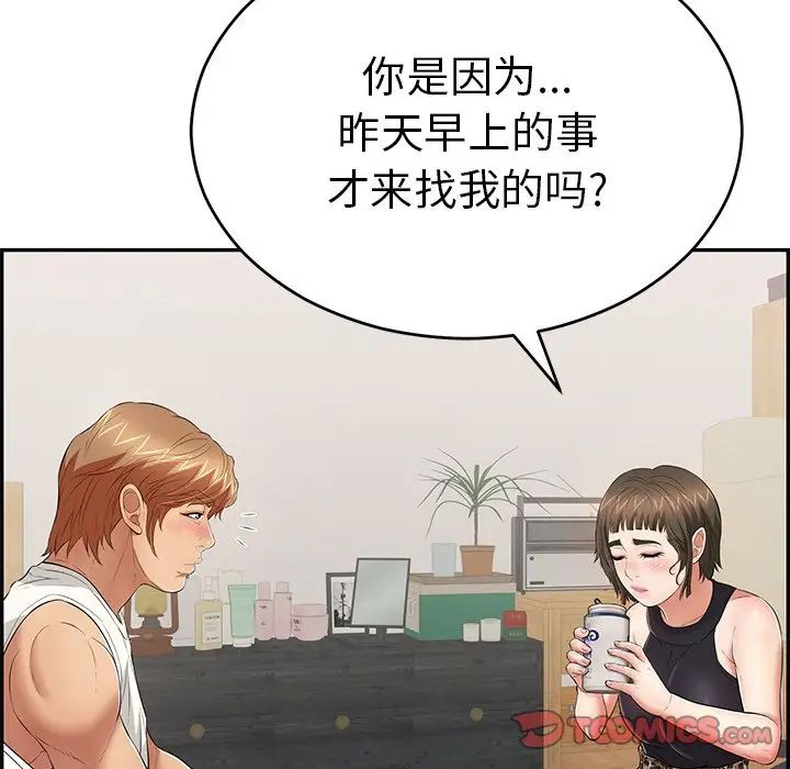 致命的你第97话