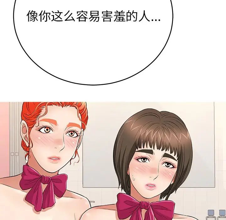 致命的你第97话