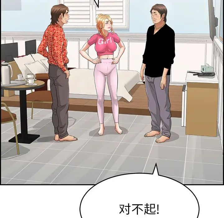 致命的你第98话