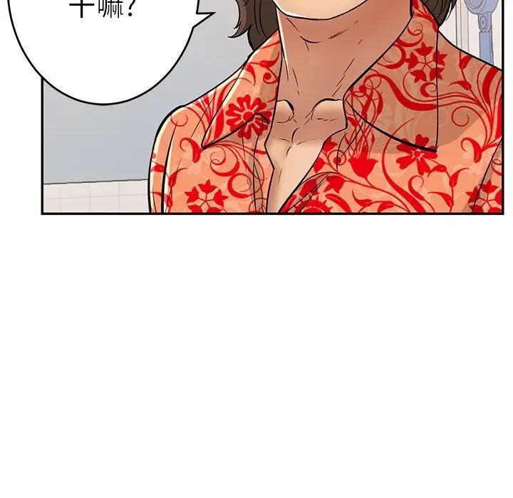 致命的你第98话