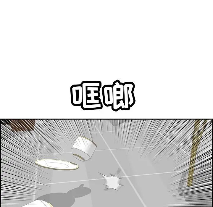 致命的你第98话