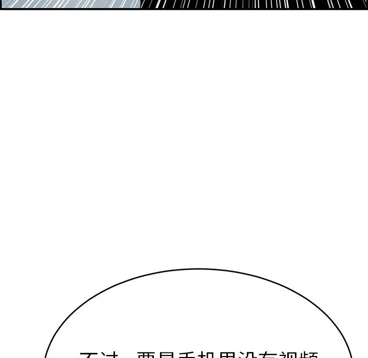 致命的你第98話