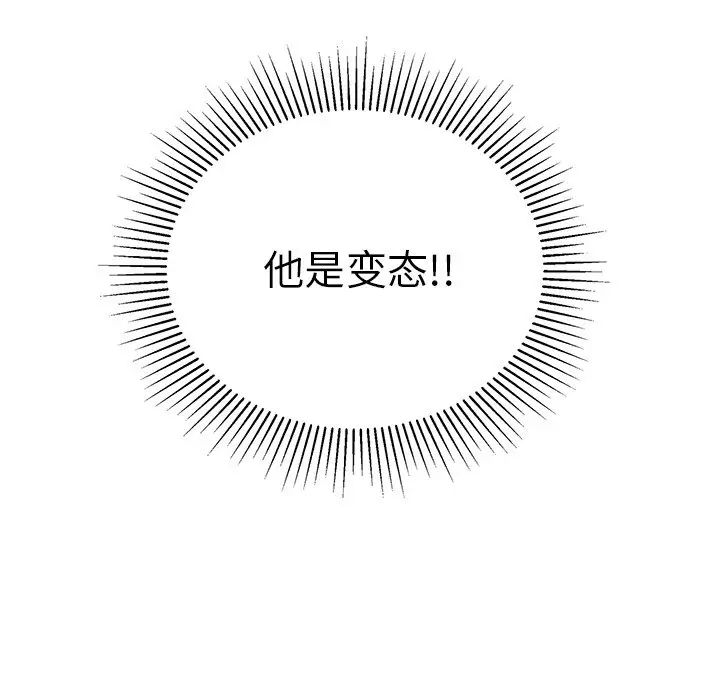 致命的你第98话