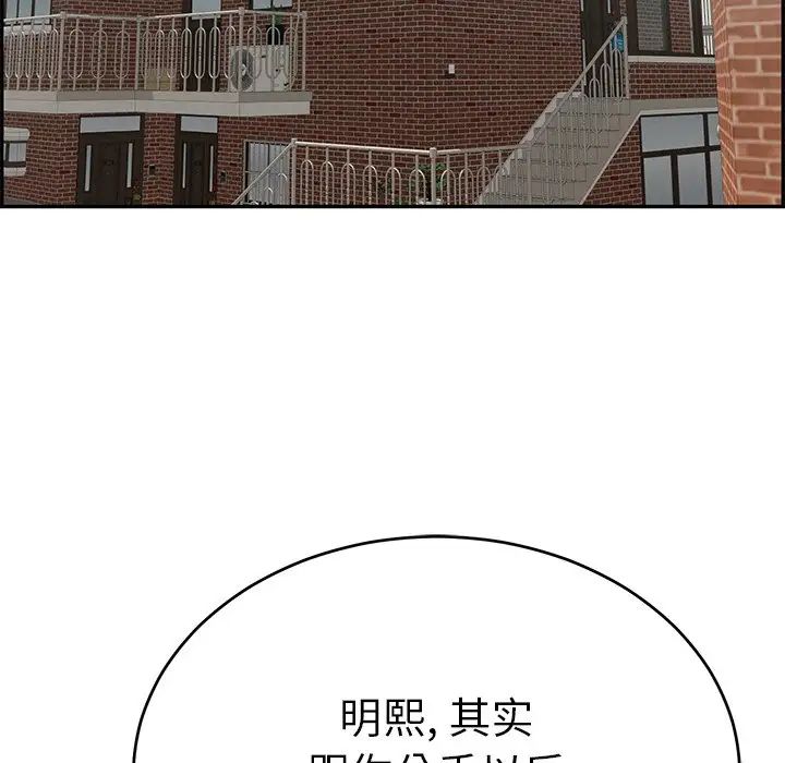 致命的你第98话