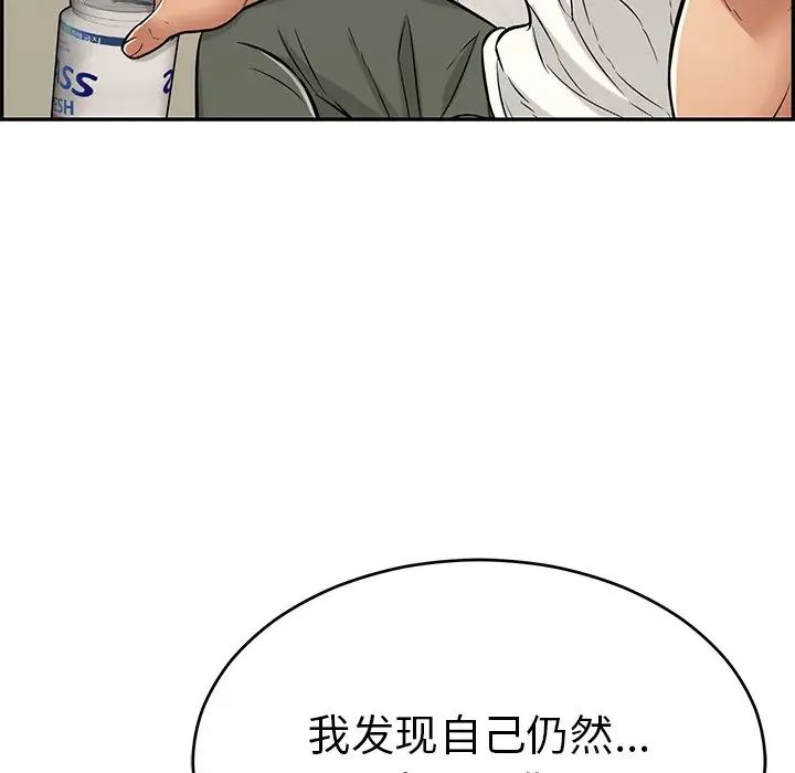 致命的你第98話