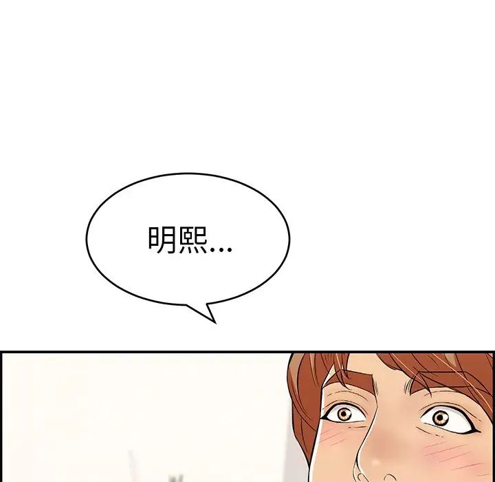 致命的你第98话