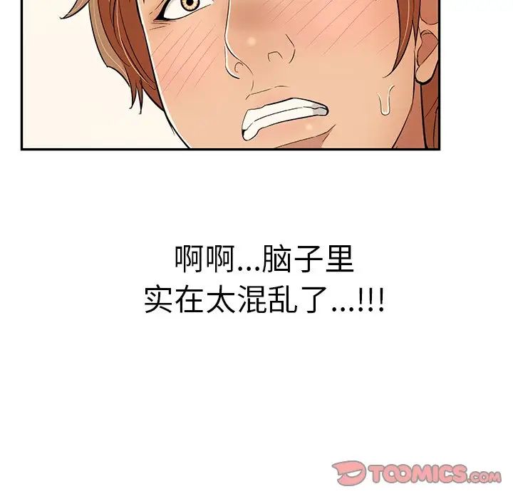 致命的你第98话