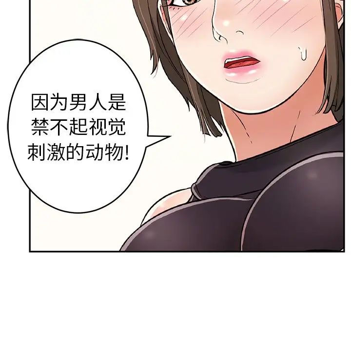 致命的你第99話