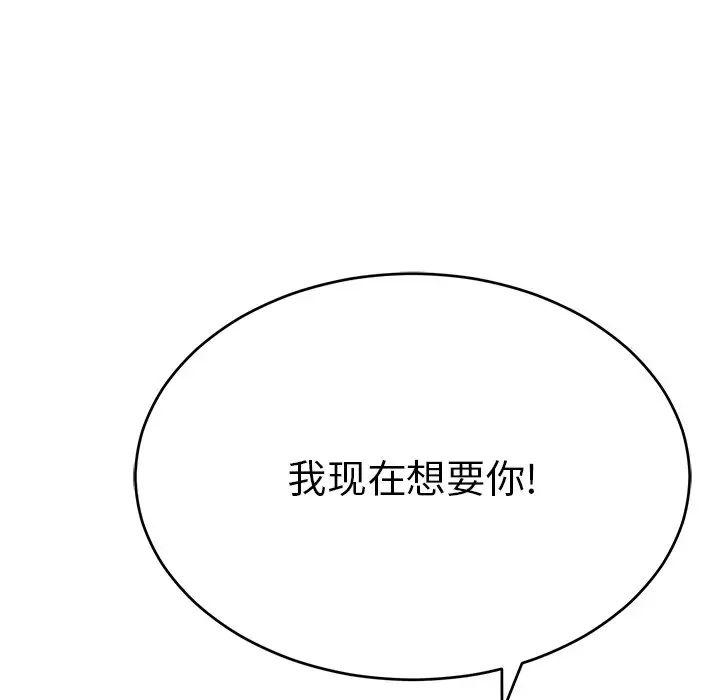 致命的你第99話