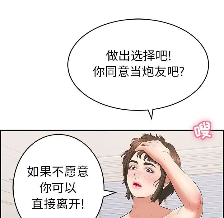 致命的你第99話