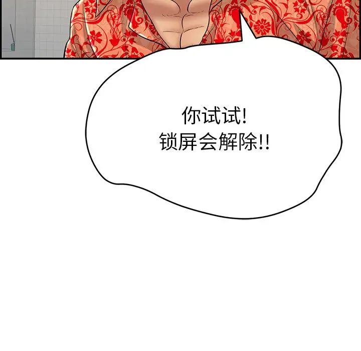 致命的你第99话